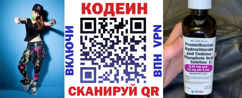 купить  цена  Киселёвск  Кодеин напиток Lean (лин) 