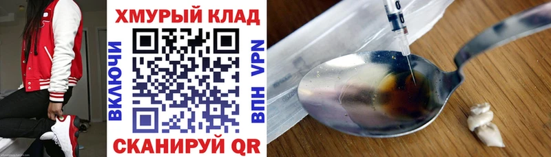 Героин Heroin  Киселёвск 